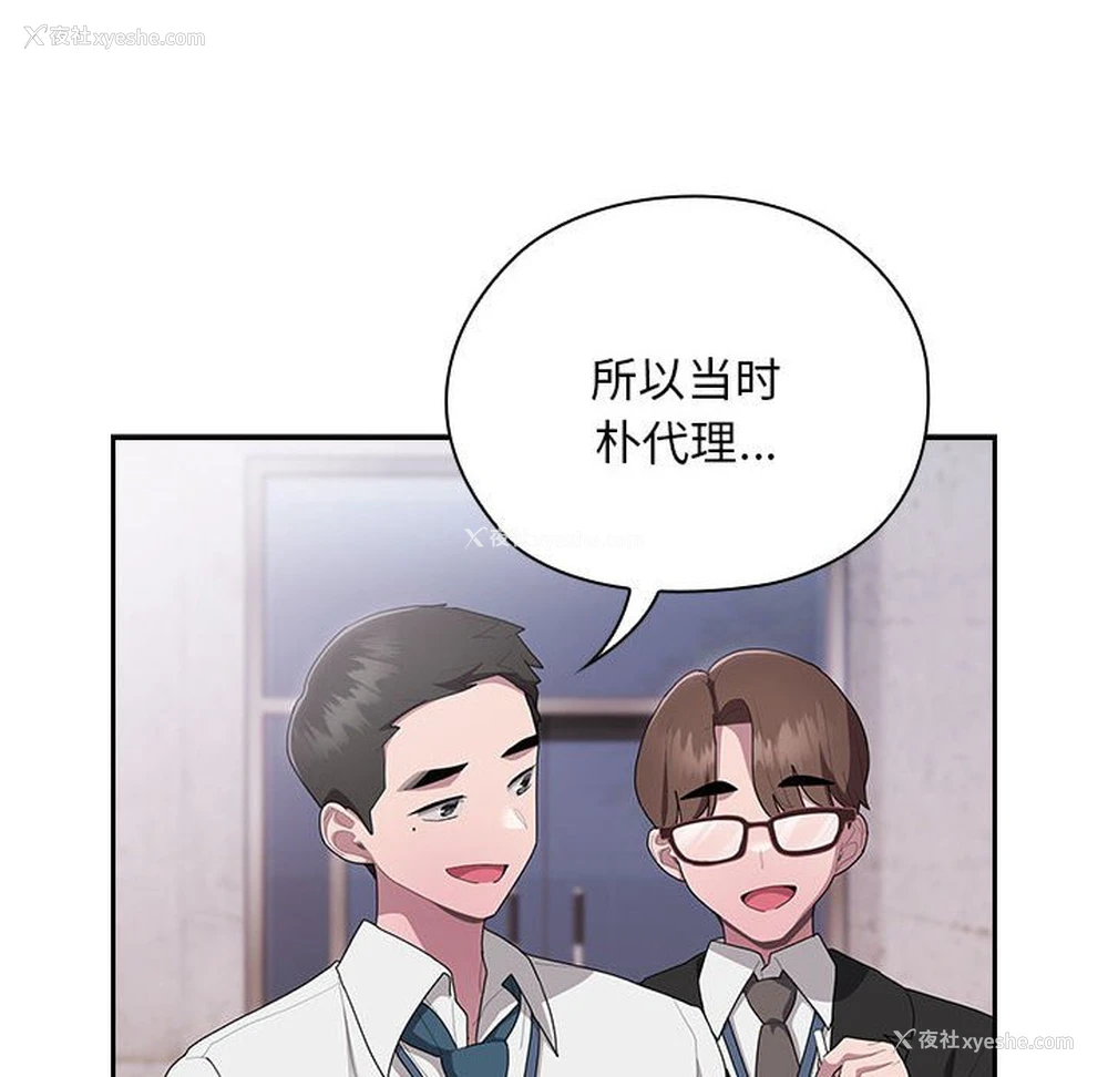 44P - 大企业里的小秘密/在大企业当废柴