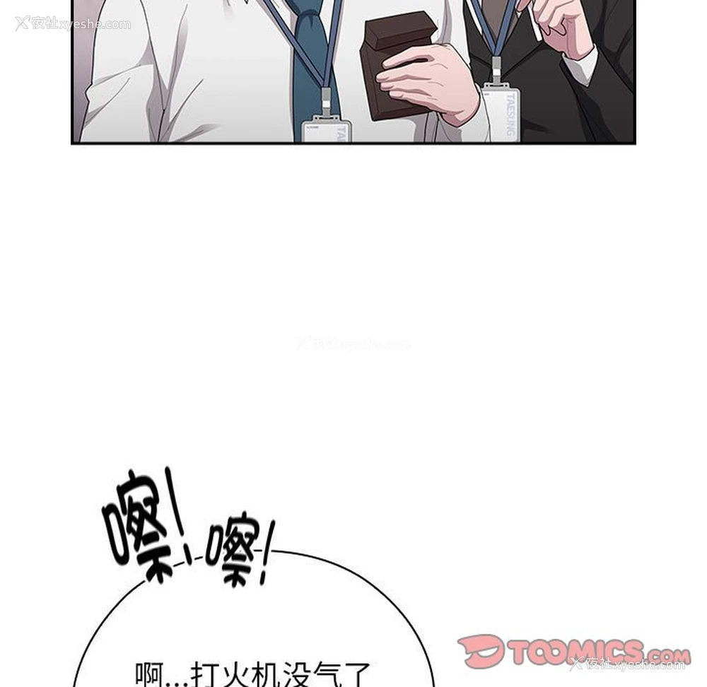 45P - 大企业里的小秘密/在大企业当废柴