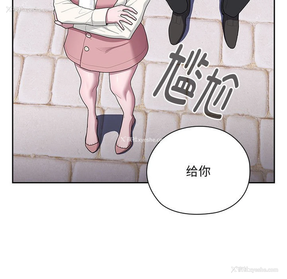 47P - 大企业里的小秘密/在大企业当废柴