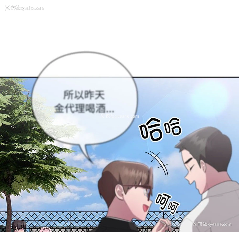 48P - 大企业里的小秘密/在大企业当废柴