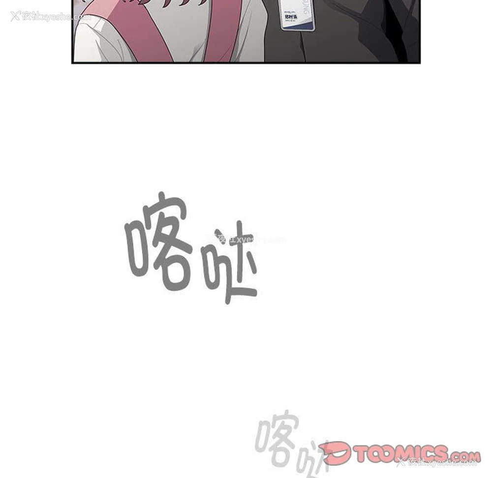 51P - 大企业里的小秘密/在大企业当废柴