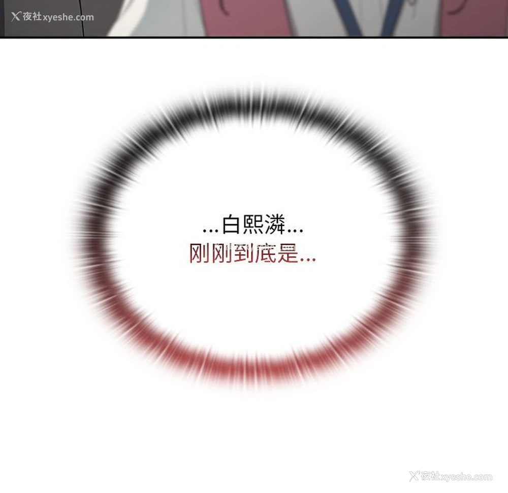 53P - 大企业里的小秘密/在大企业当废柴