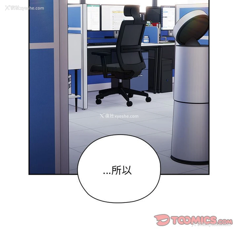 57P - 大企业里的小秘密/在大企业当废柴