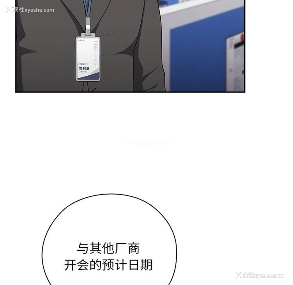 62P - 大企业里的小秘密/在大企业当废柴