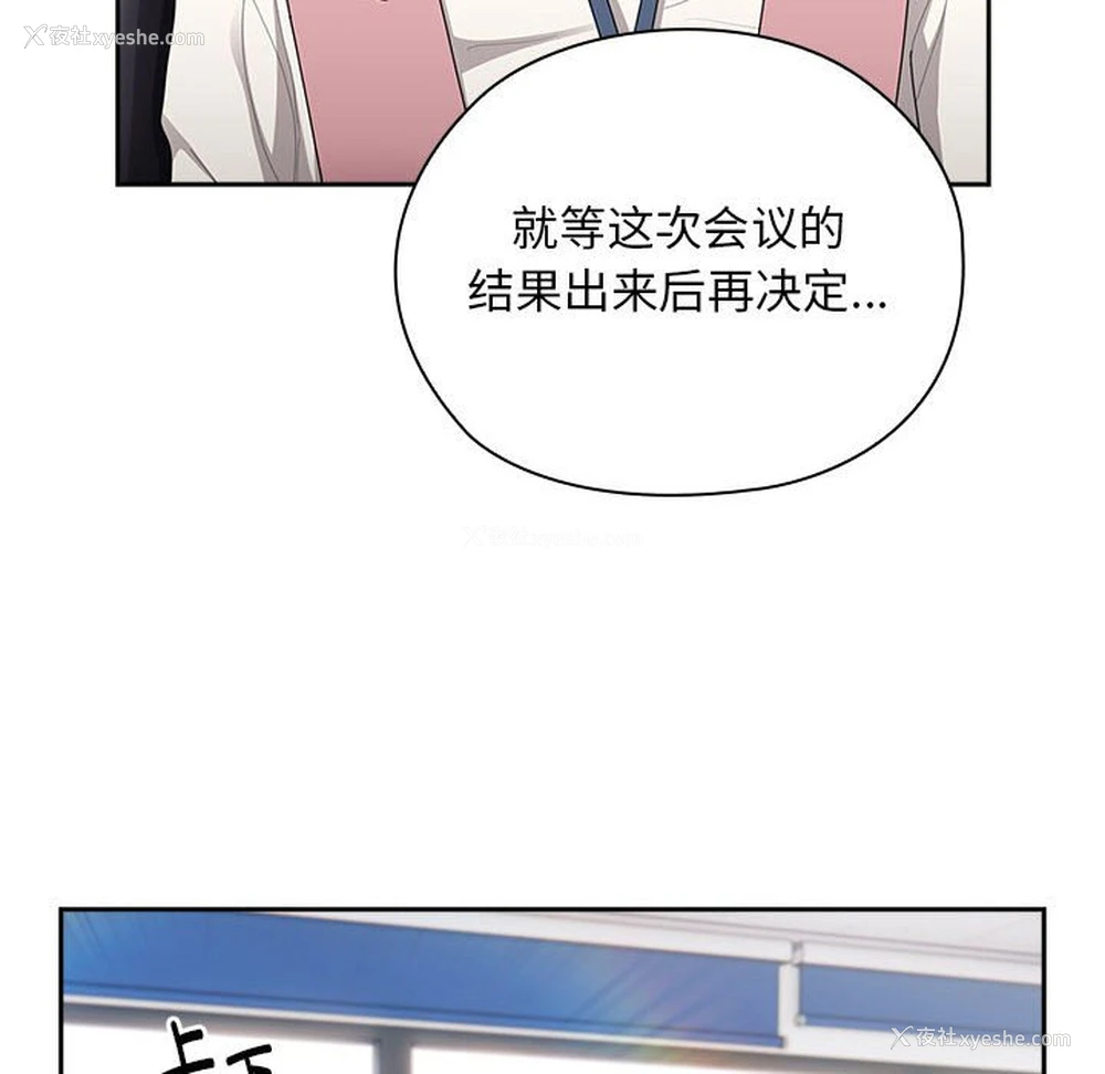 64P - 大企业里的小秘密/在大企业当废柴
