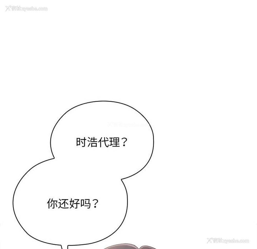 66P - 大企业里的小秘密/在大企业当废柴
