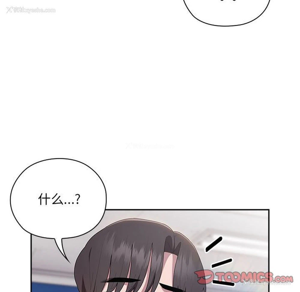 69P - 大企业里的小秘密/在大企业当废柴