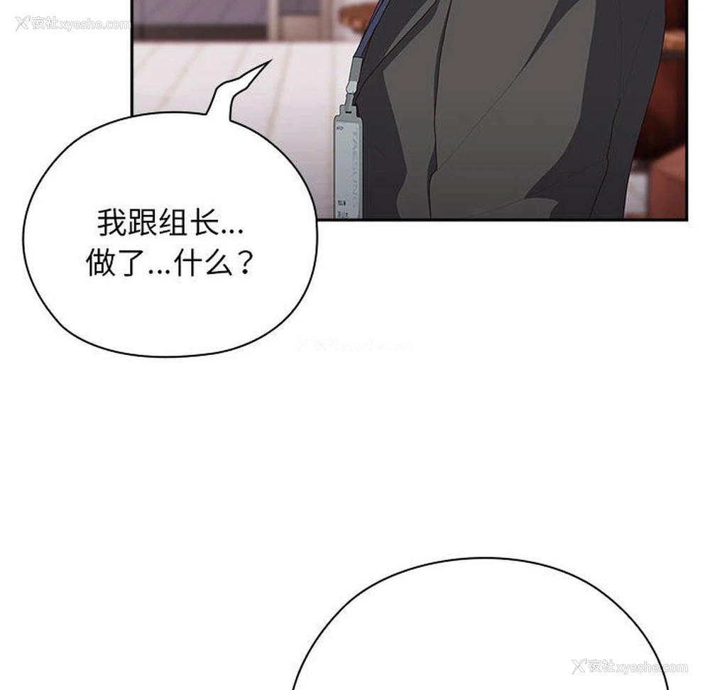 6P - 大企业里的小秘密/在大企业当废柴