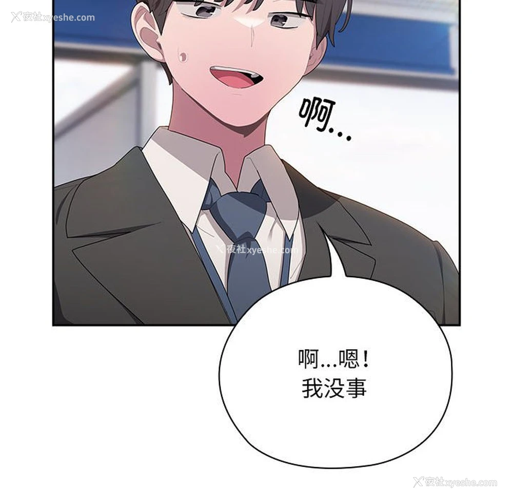 70P - 大企业里的小秘密/在大企业当废柴