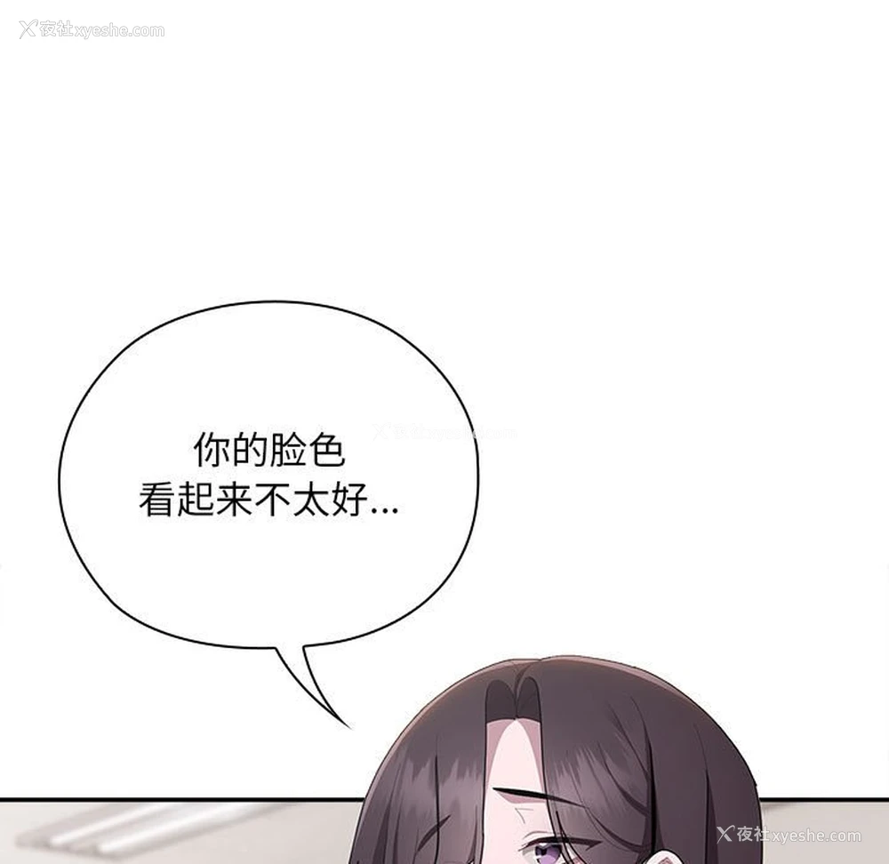 71P - 大企业里的小秘密/在大企业当废柴