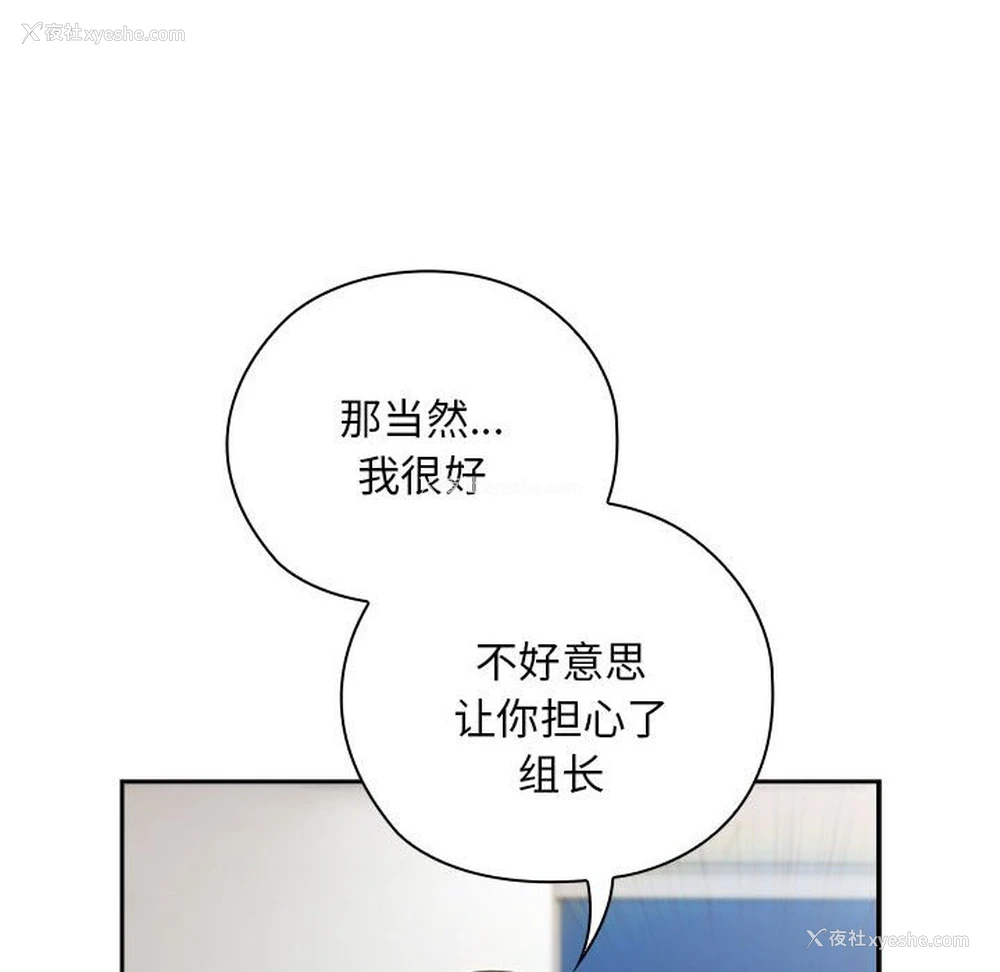 74P - 大企业里的小秘密/在大企业当废柴