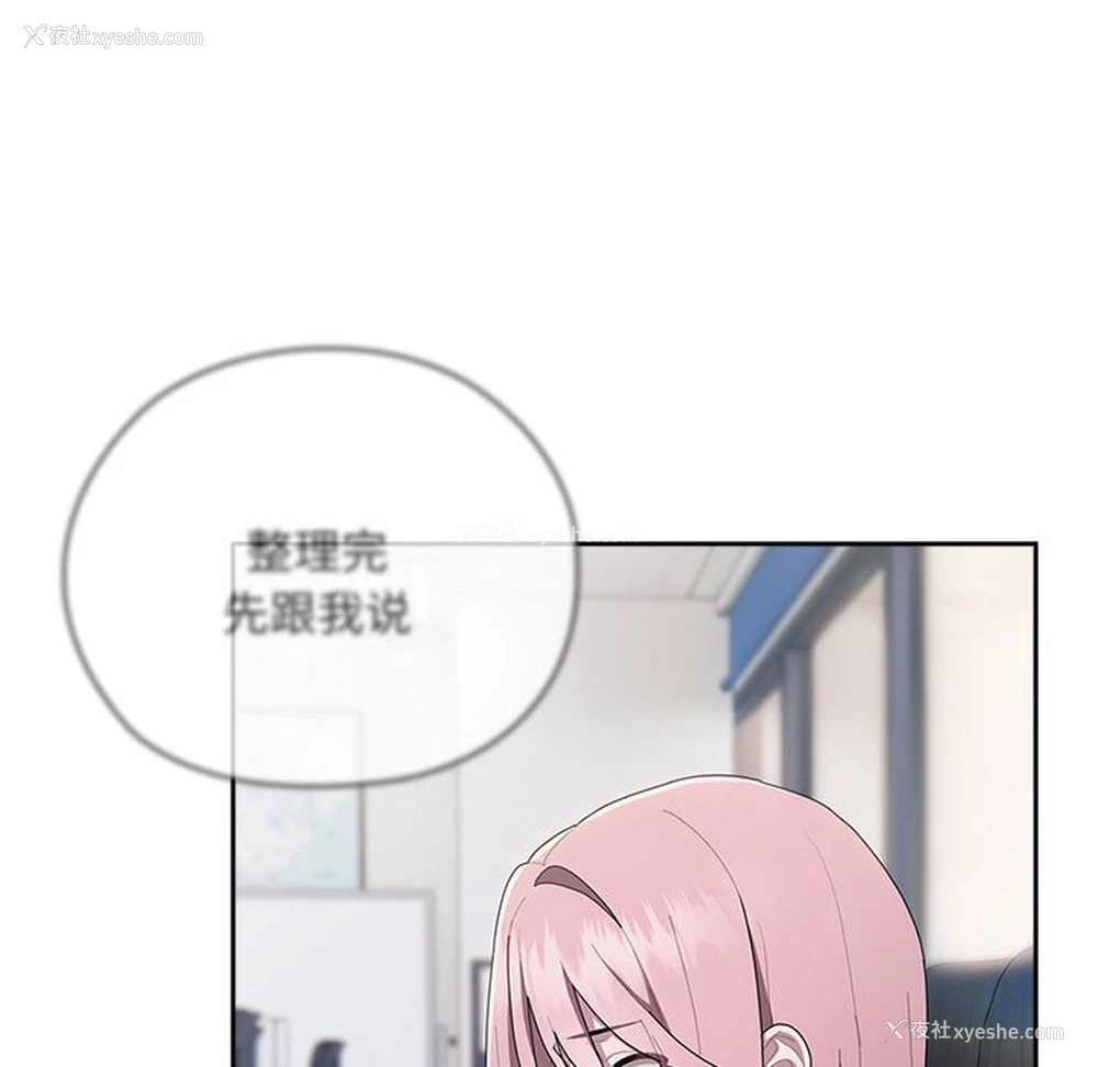 78P - 大企业里的小秘密/在大企业当废柴