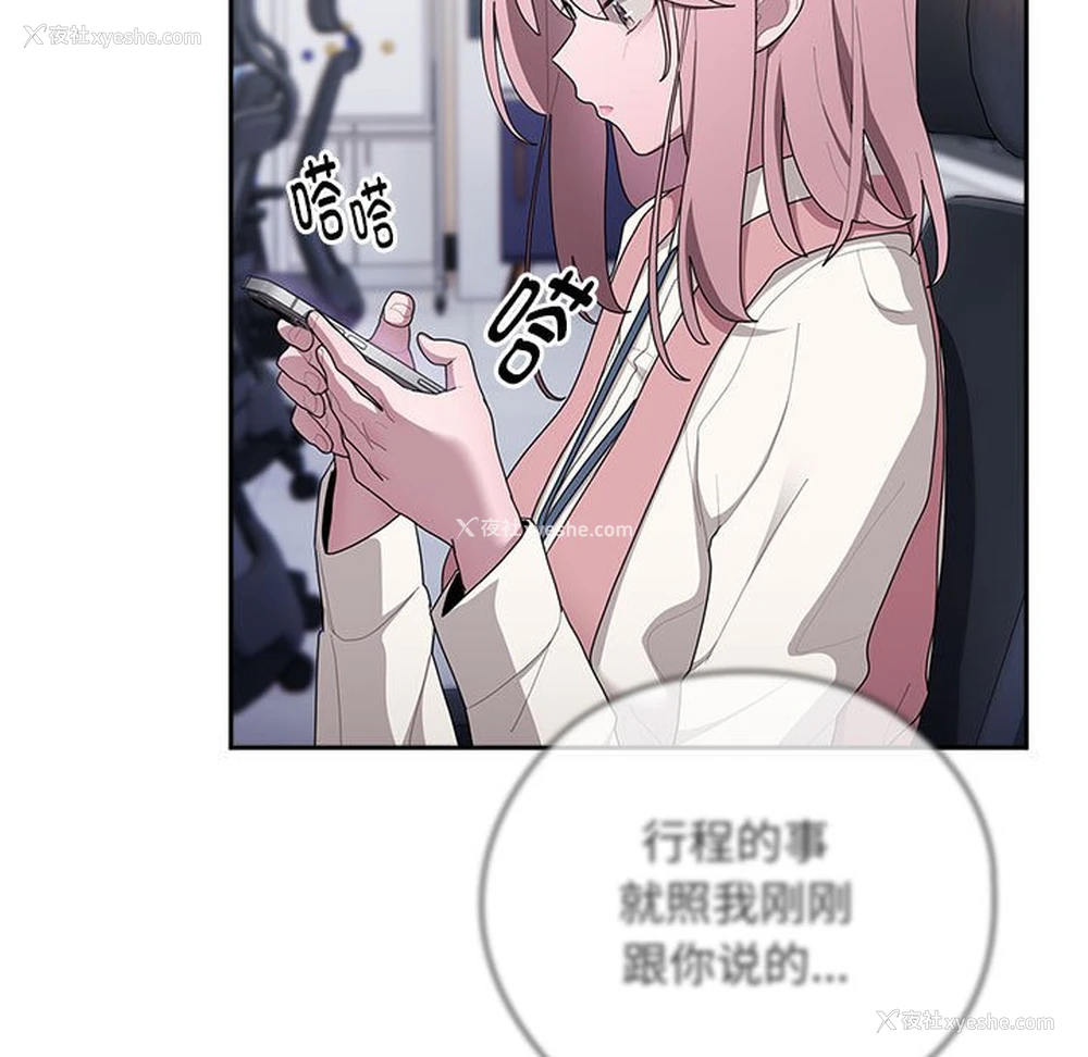 79P - 大企业里的小秘密/在大企业当废柴