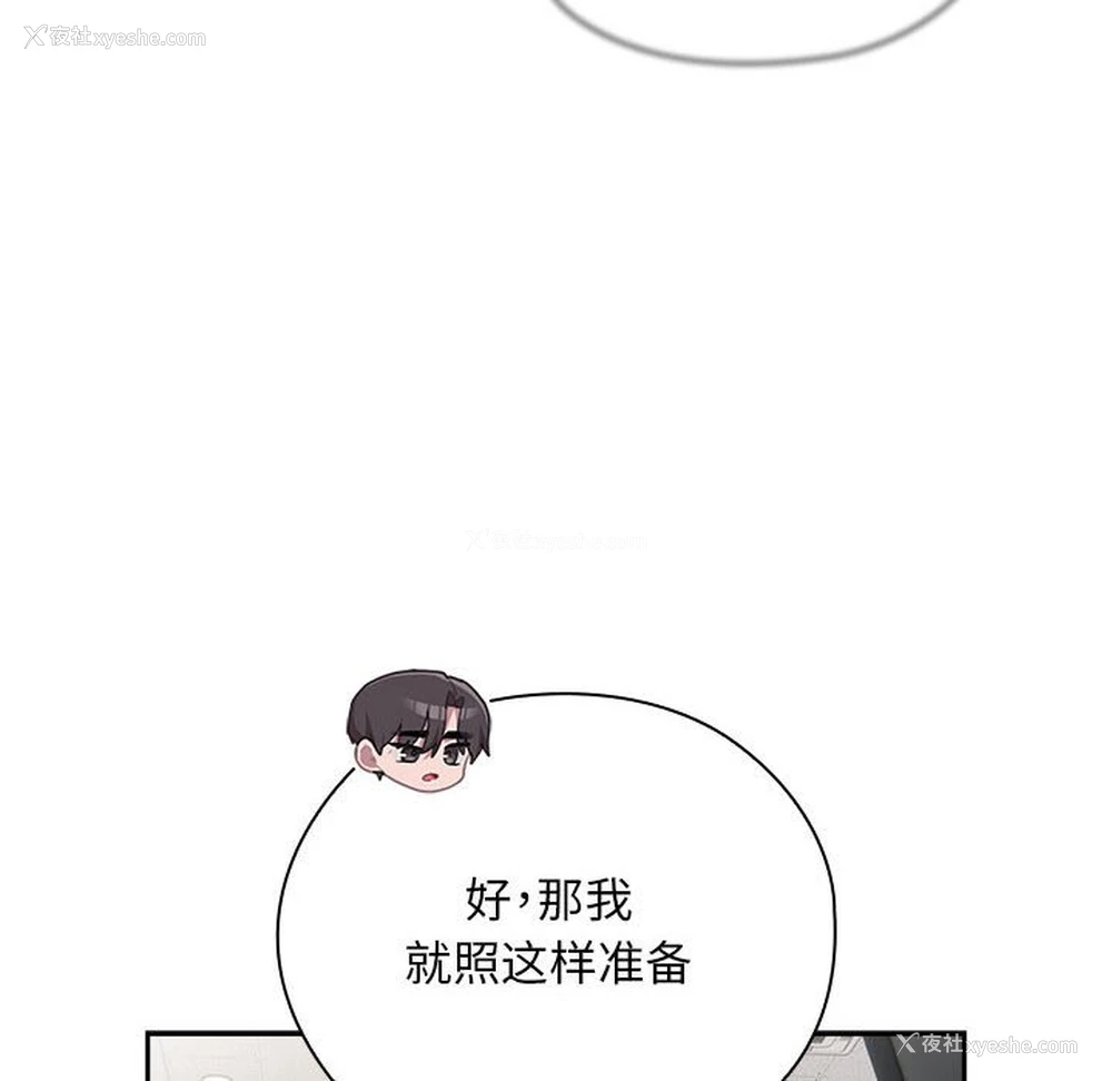 80P - 大企业里的小秘密/在大企业当废柴