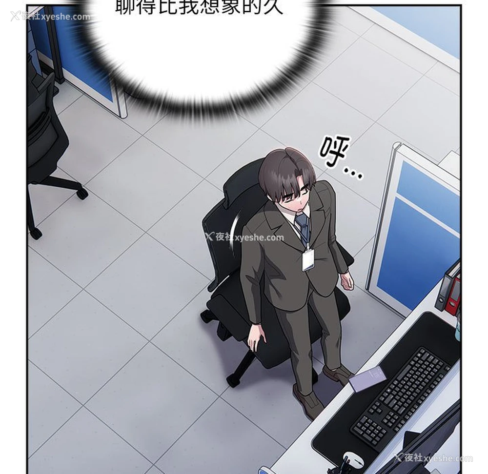 83P - 大企业里的小秘密/在大企业当废柴