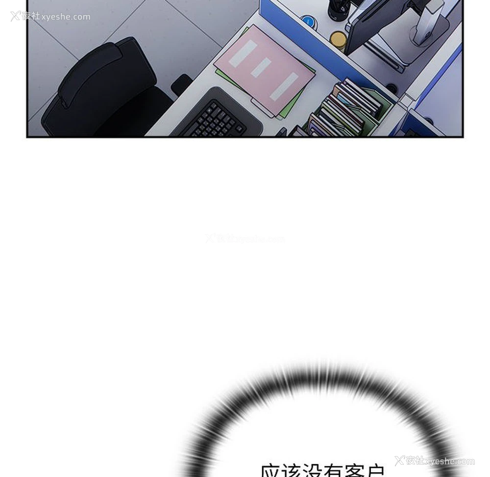 84P - 大企业里的小秘密/在大企业当废柴