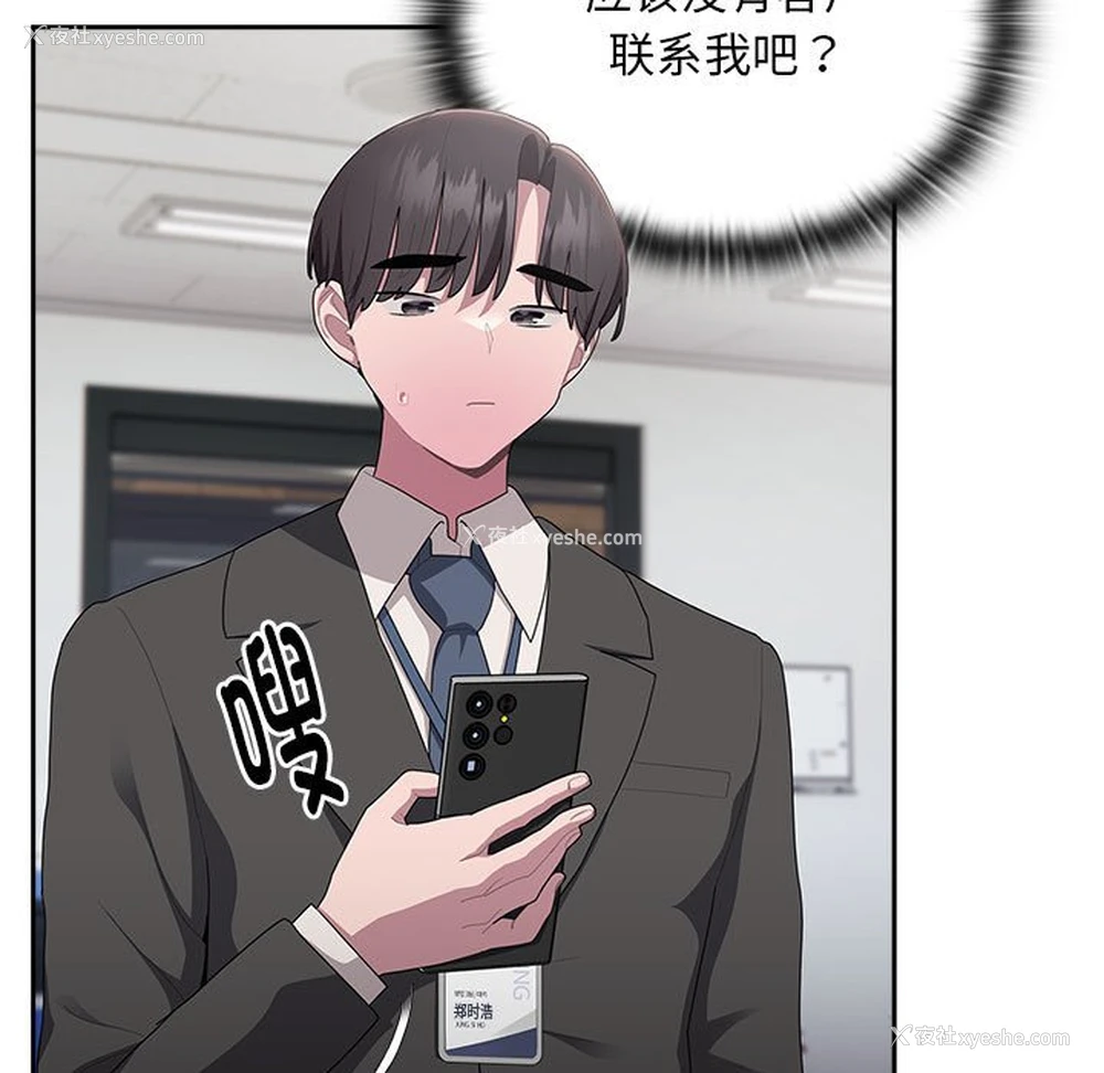 85P - 大企业里的小秘密/在大企业当废柴