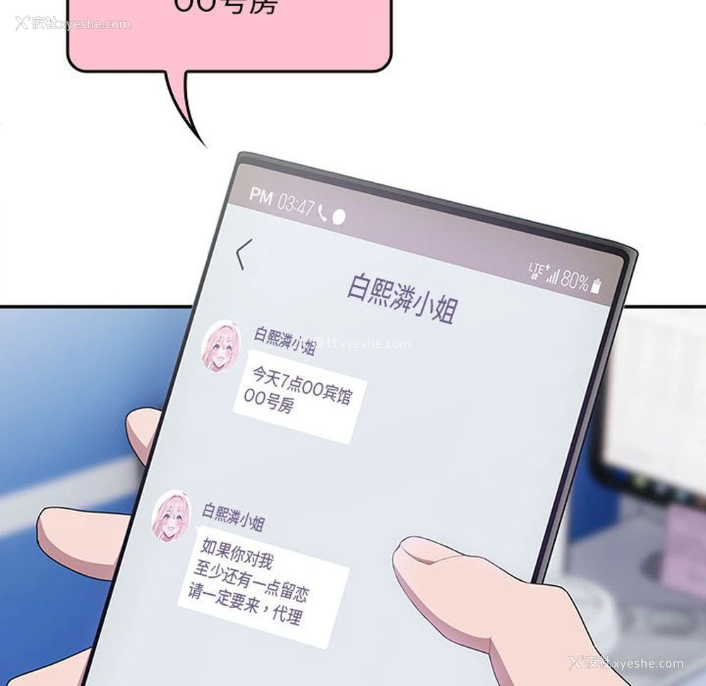 88P - 大企业里的小秘密/在大企业当废柴