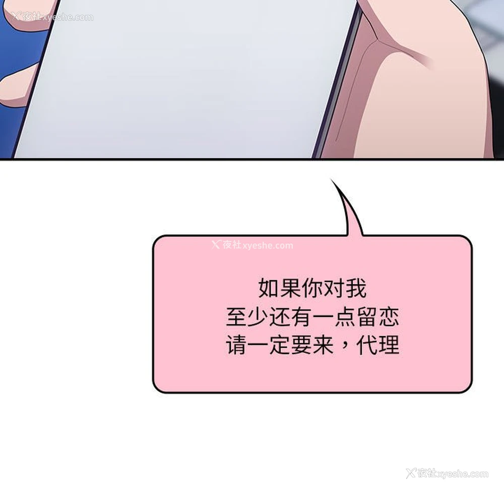 89P - 大企业里的小秘密/在大企业当废柴