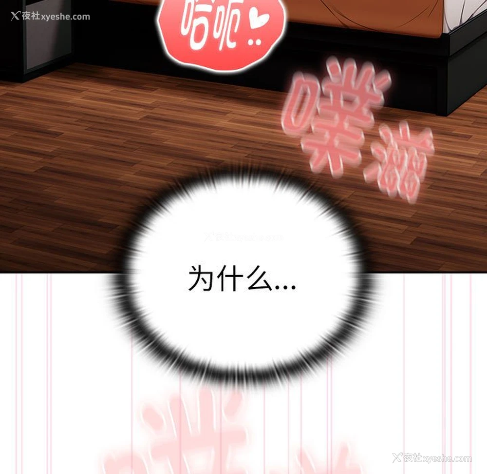95P - 大企业里的小秘密/在大企业当废柴