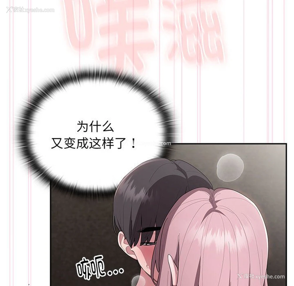96P - 大企业里的小秘密/在大企业当废柴