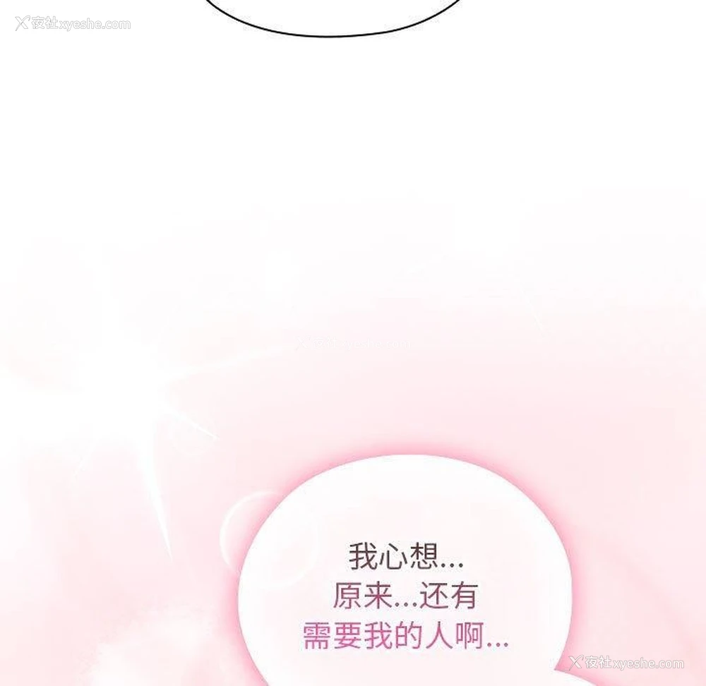 101P - 大企业里的小秘密/在大企业当废柴