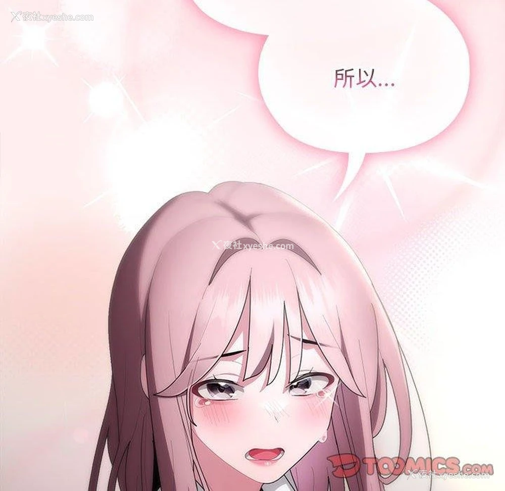 102P - 大企业里的小秘密/在大企业当废柴