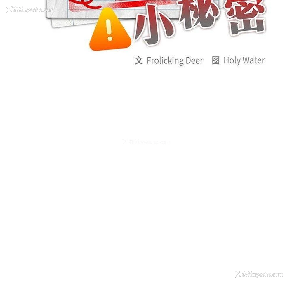 106P - 大企业里的小秘密/在大企业当废柴