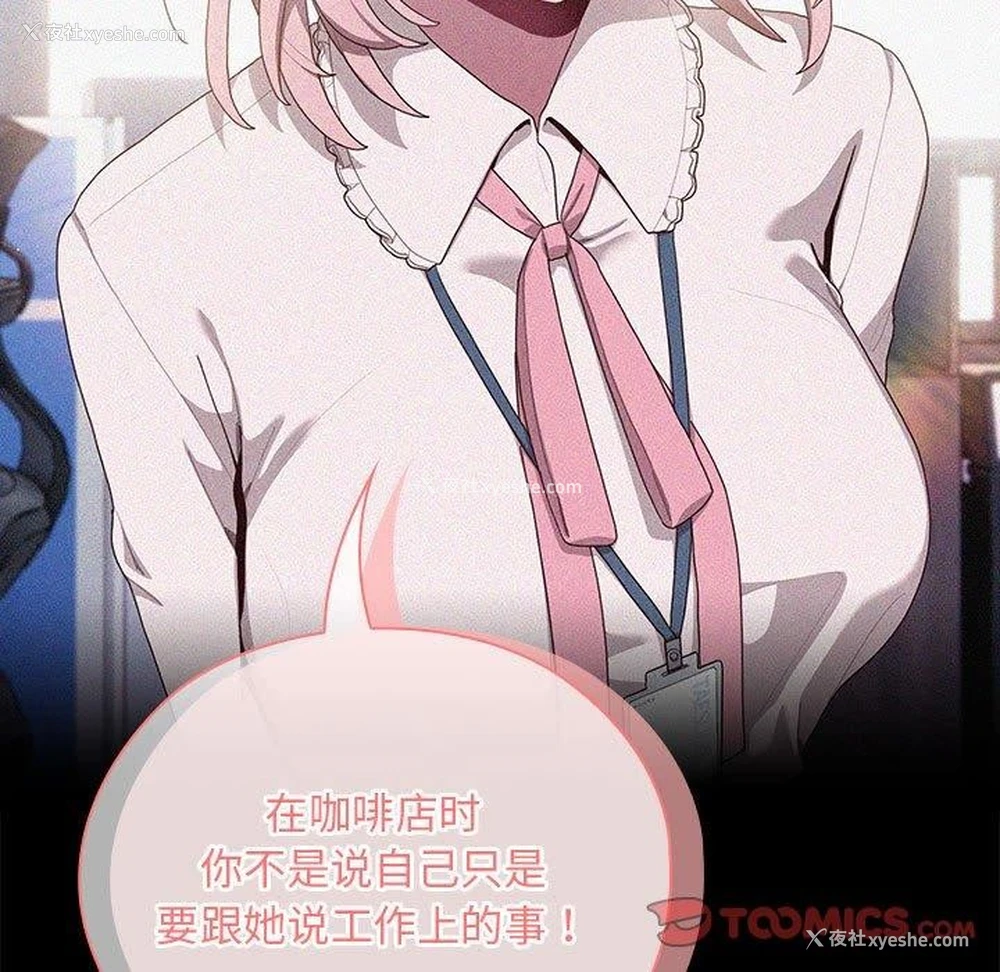 111P - 大企业里的小秘密/在大企业当废柴