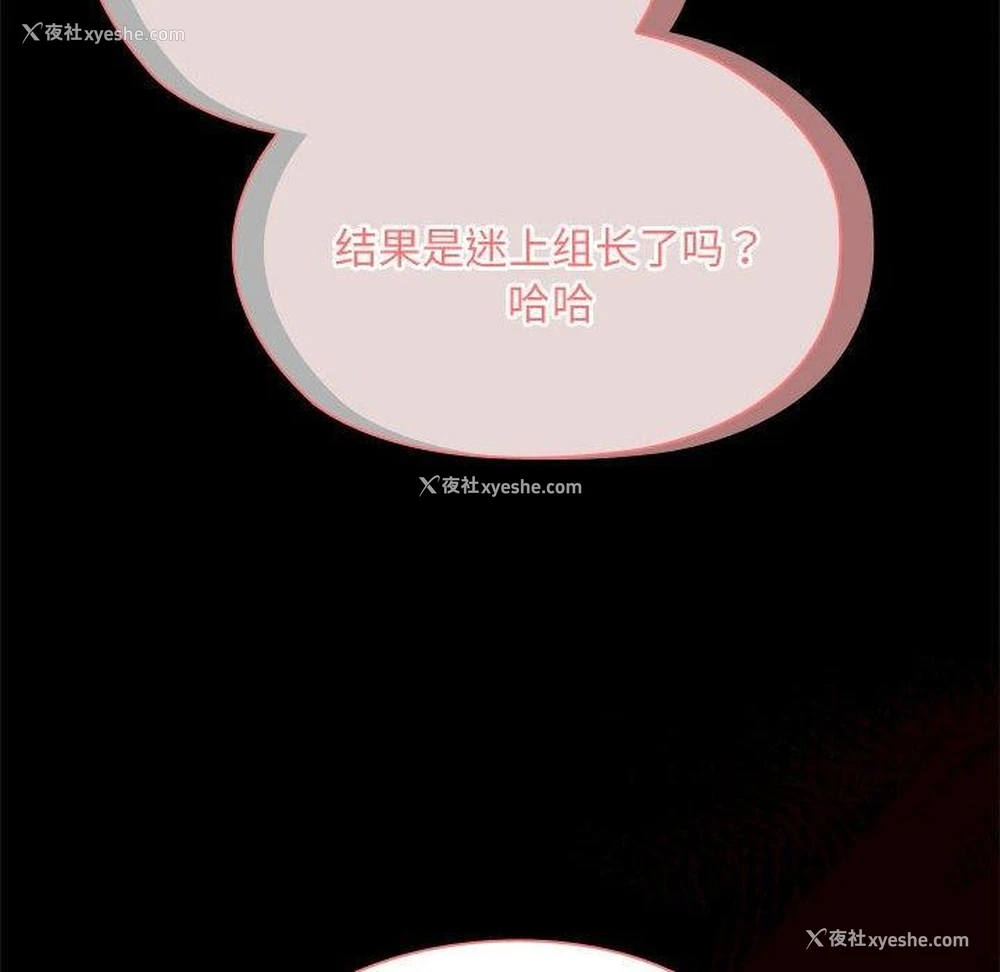 112P - 大企业里的小秘密/在大企业当废柴