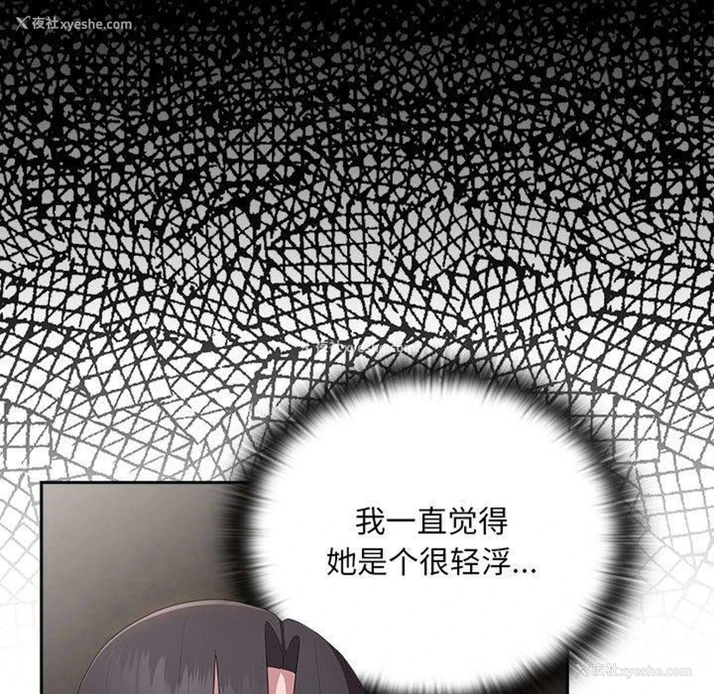 115P - 大企业里的小秘密/在大企业当废柴
