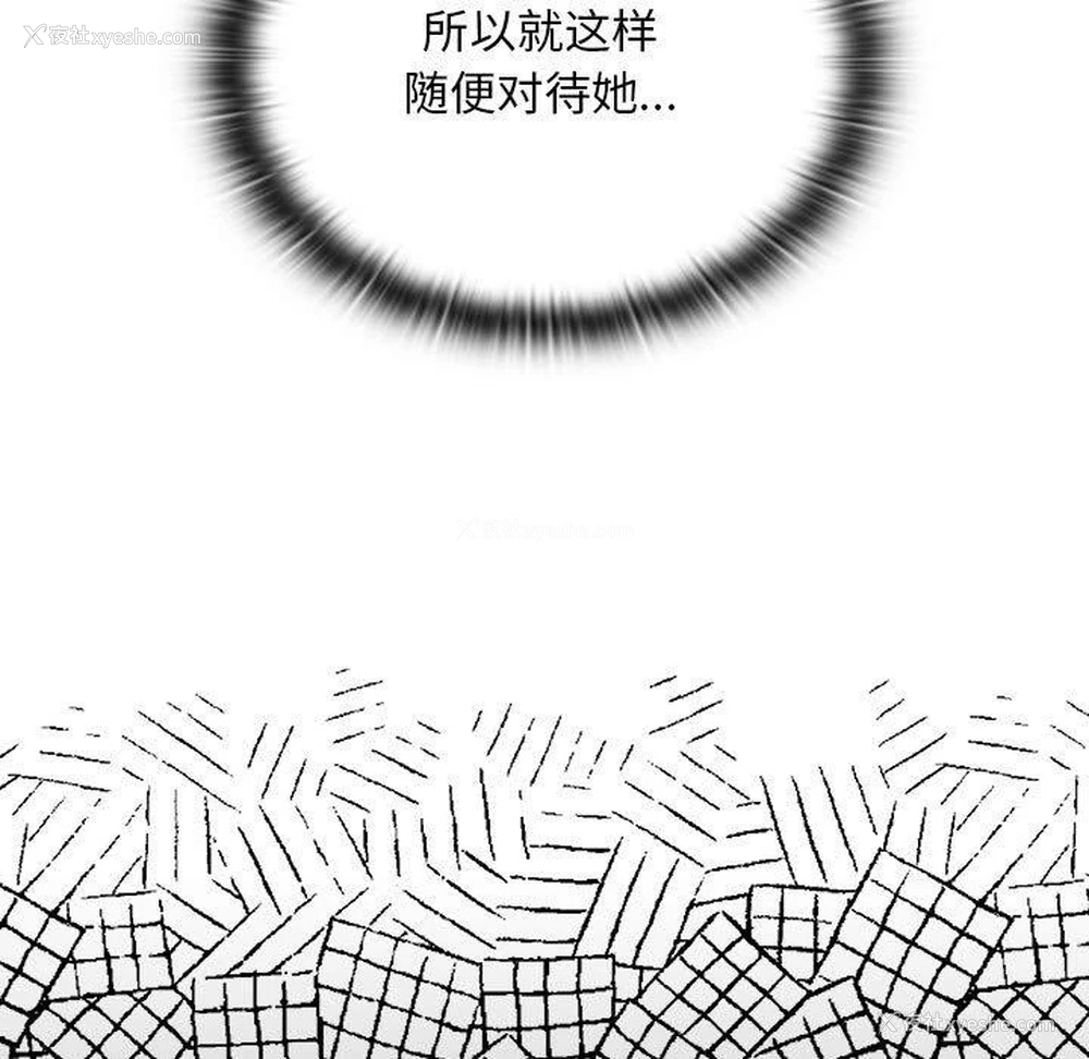 119P - 大企业里的小秘密/在大企业当废柴
