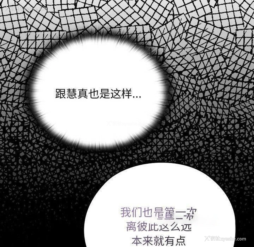 120P - 大企业里的小秘密/在大企业当废柴