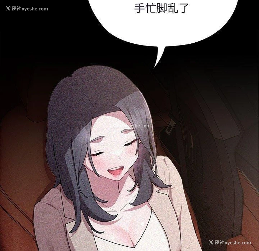 121P - 大企业里的小秘密/在大企业当废柴