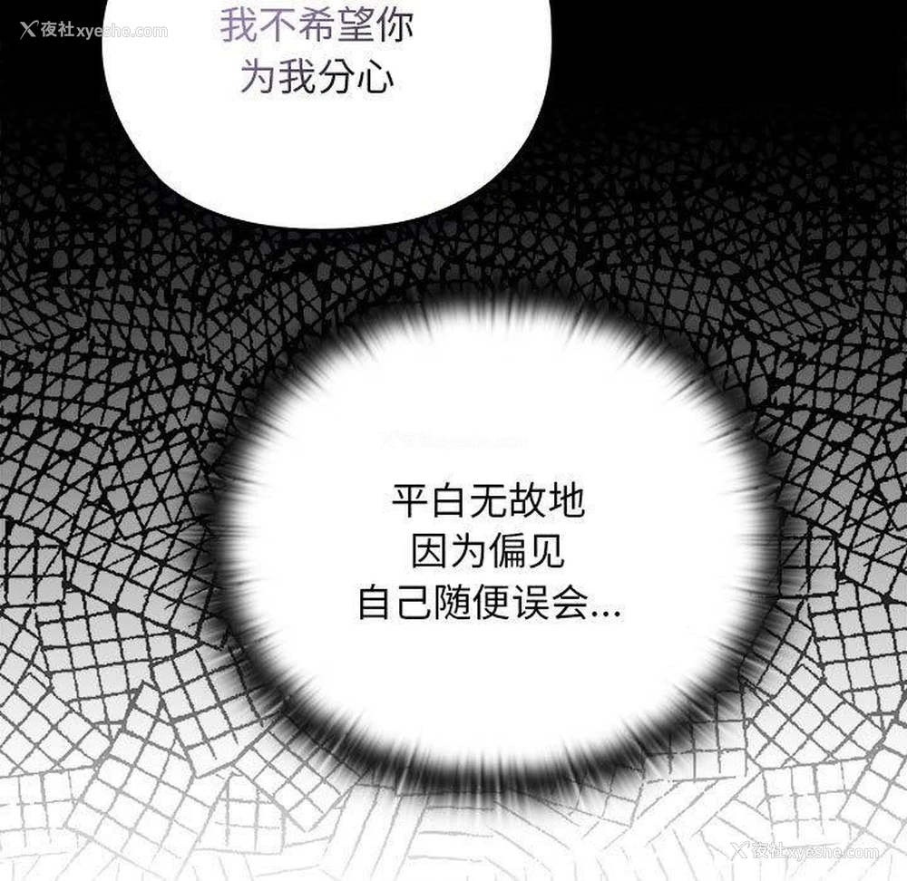 123P - 大企业里的小秘密/在大企业当废柴