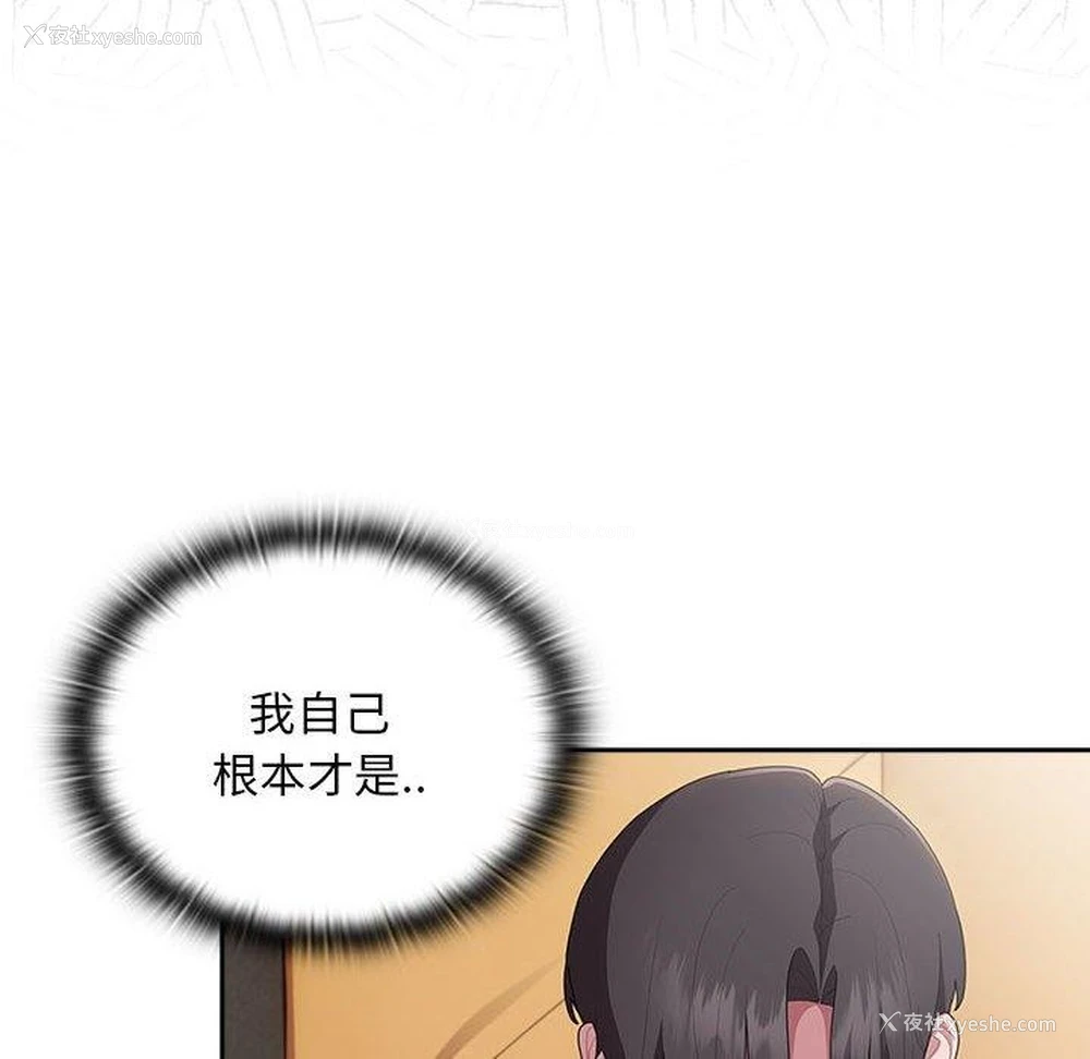 124P - 大企业里的小秘密/在大企业当废柴