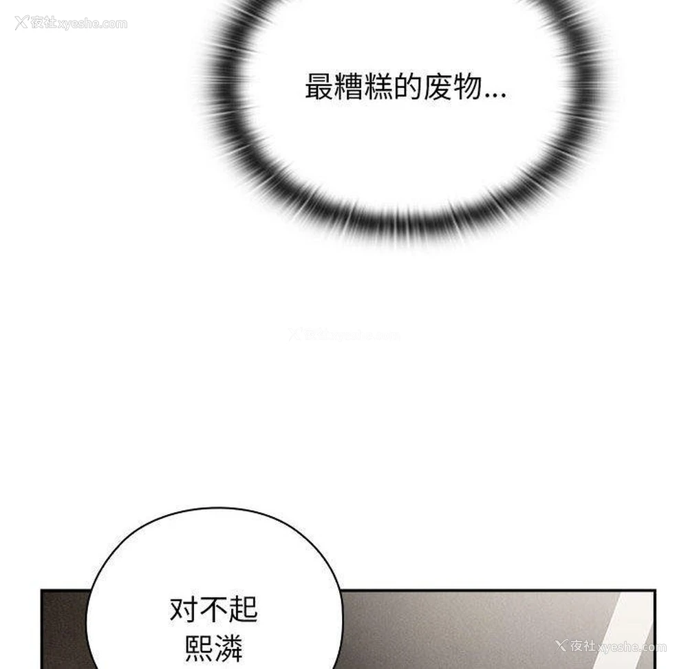 126P - 大企业里的小秘密/在大企业当废柴