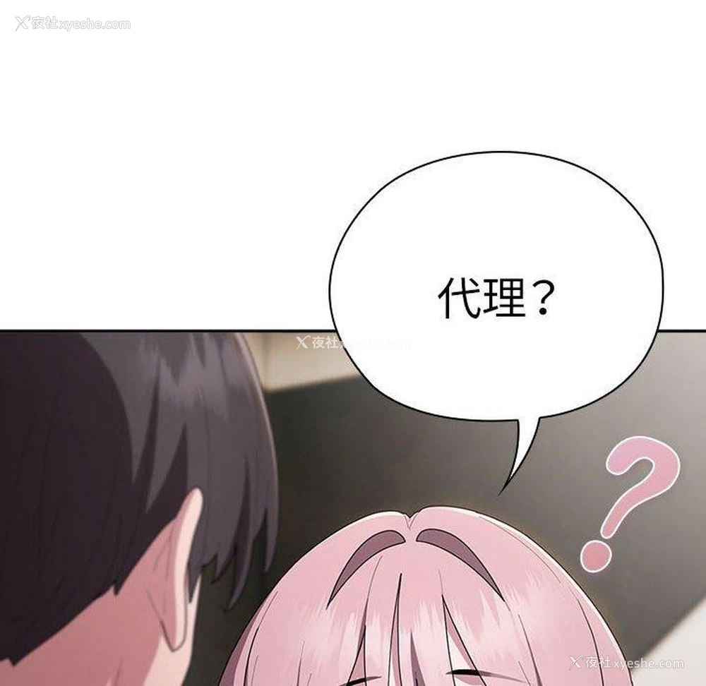 128P - 大企业里的小秘密/在大企业当废柴