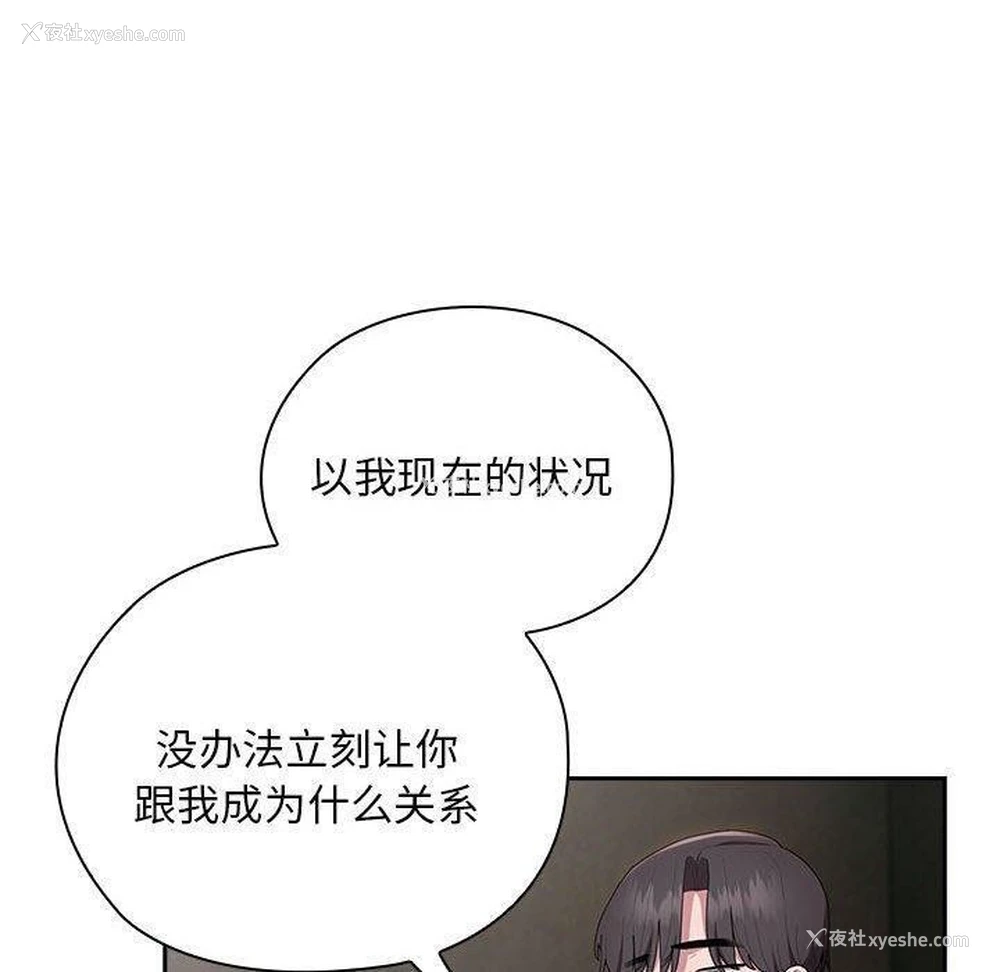 130P - 大企业里的小秘密/在大企业当废柴