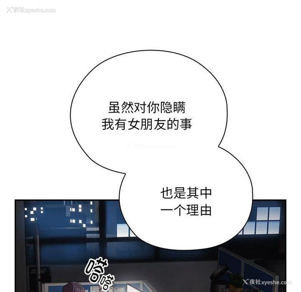 132P - 大企业里的小秘密/在大企业当废柴