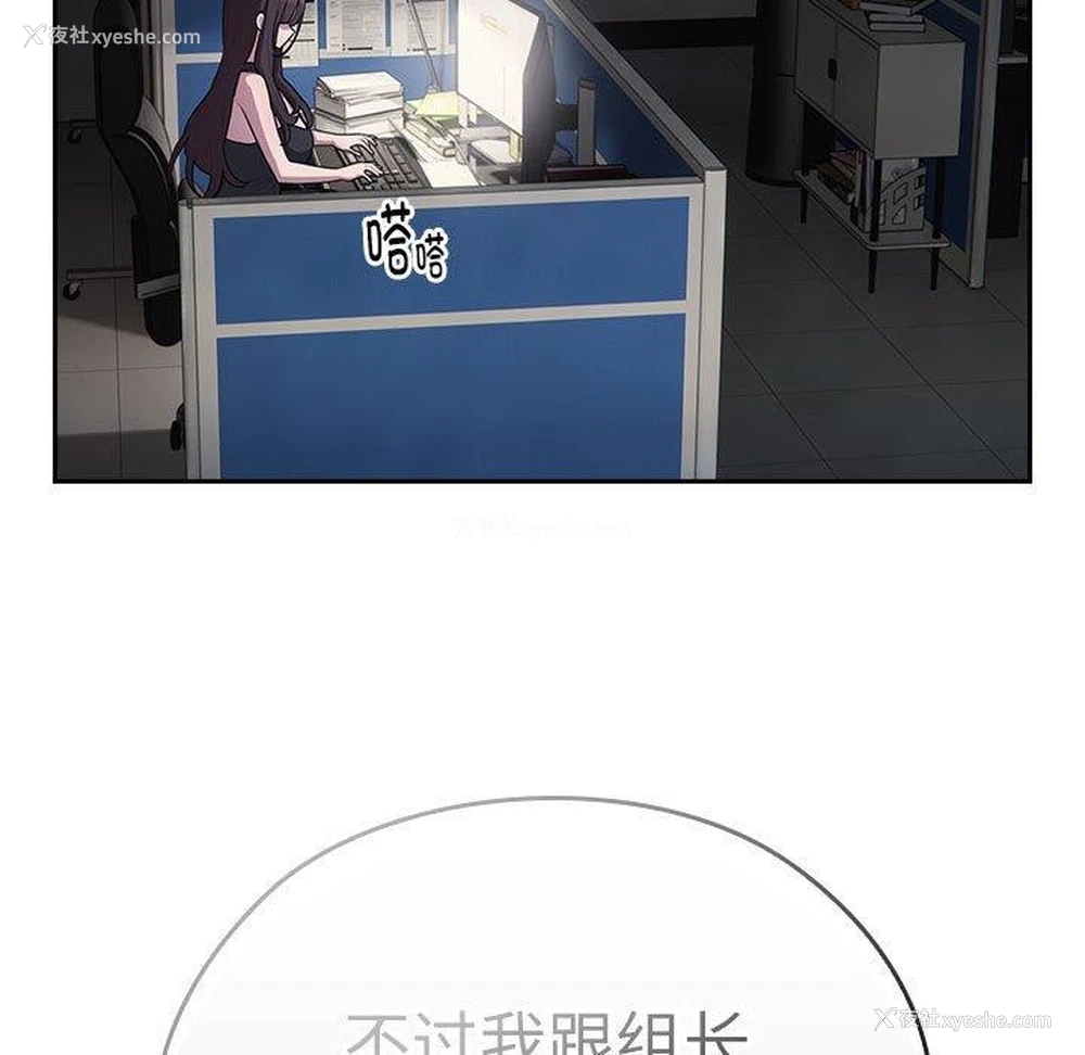 133P - 大企业里的小秘密/在大企业当废柴