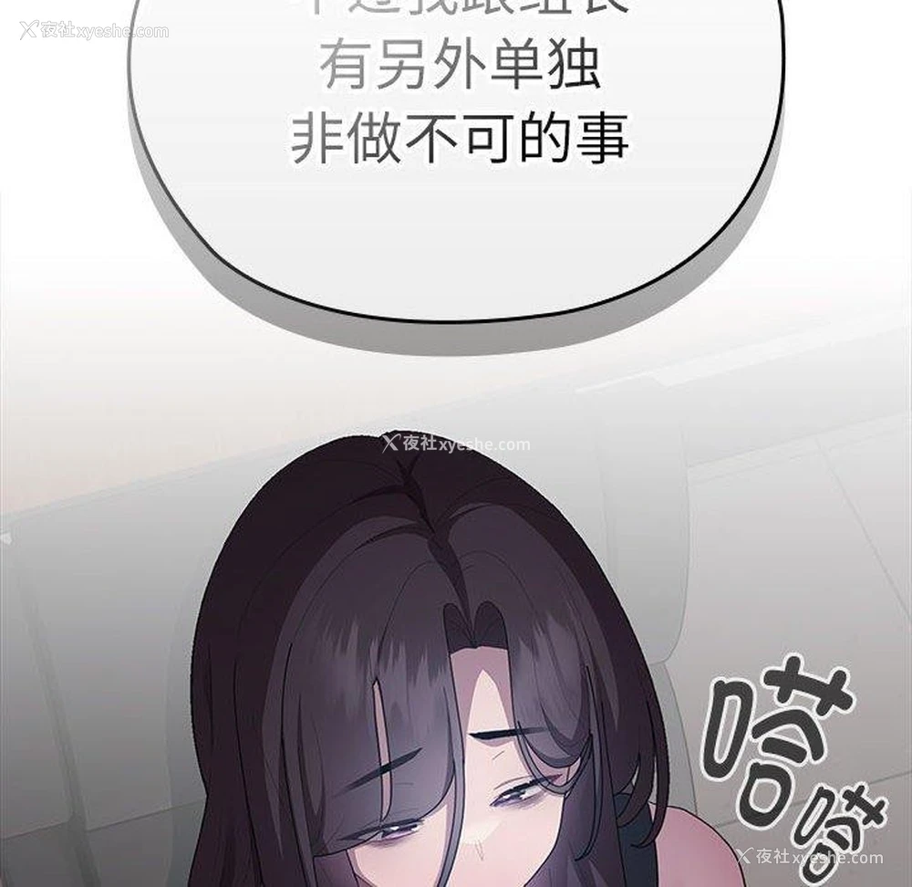 134P - 大企业里的小秘密/在大企业当废柴