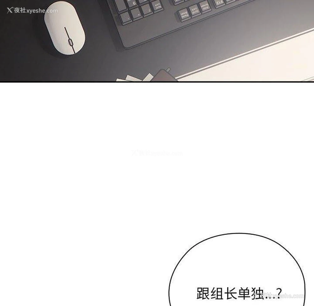 136P - 大企业里的小秘密/在大企业当废柴