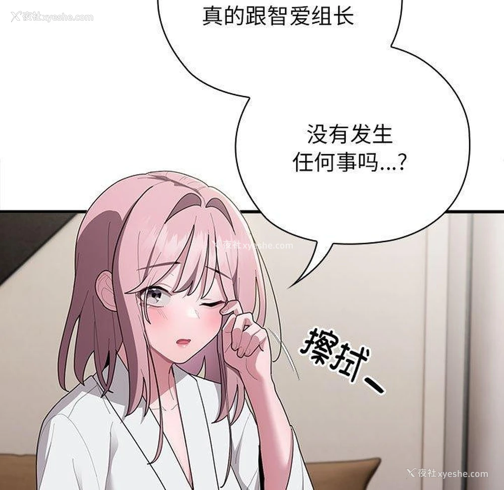 141P - 大企业里的小秘密/在大企业当废柴