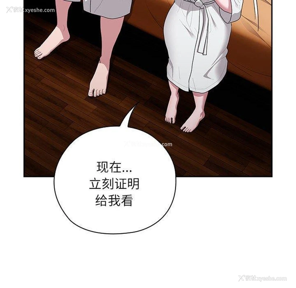 146P - 大企业里的小秘密/在大企业当废柴