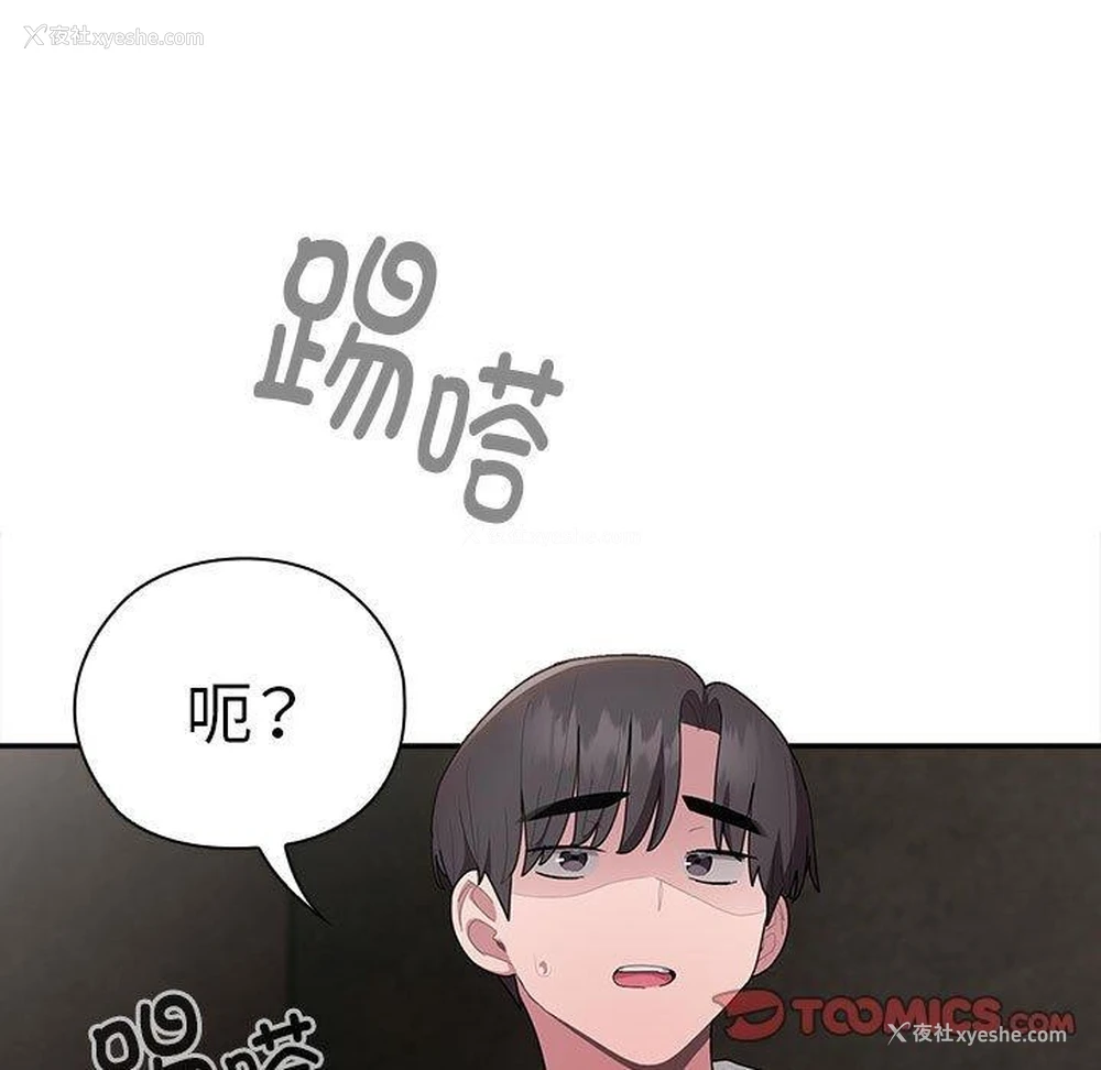 147P - 大企业里的小秘密/在大企业当废柴