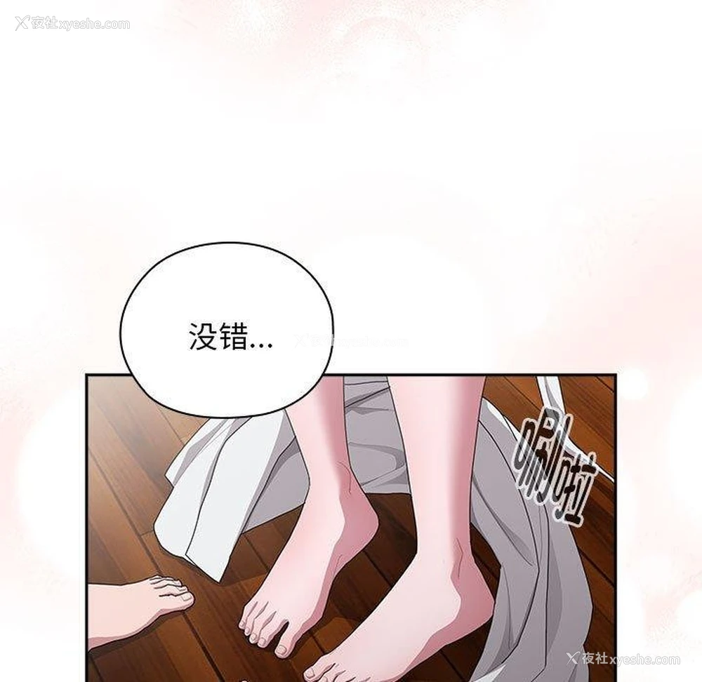 149P - 大企业里的小秘密/在大企业当废柴