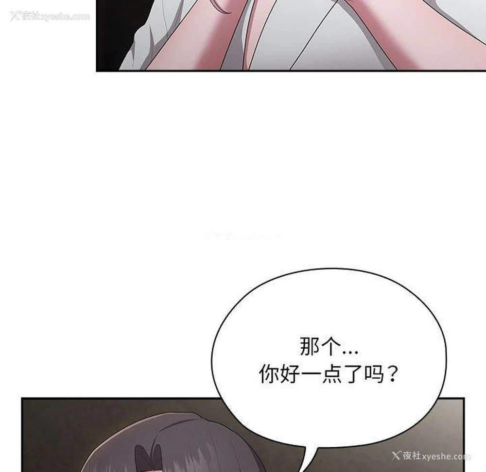 14P - 大企业里的小秘密/在大企业当废柴