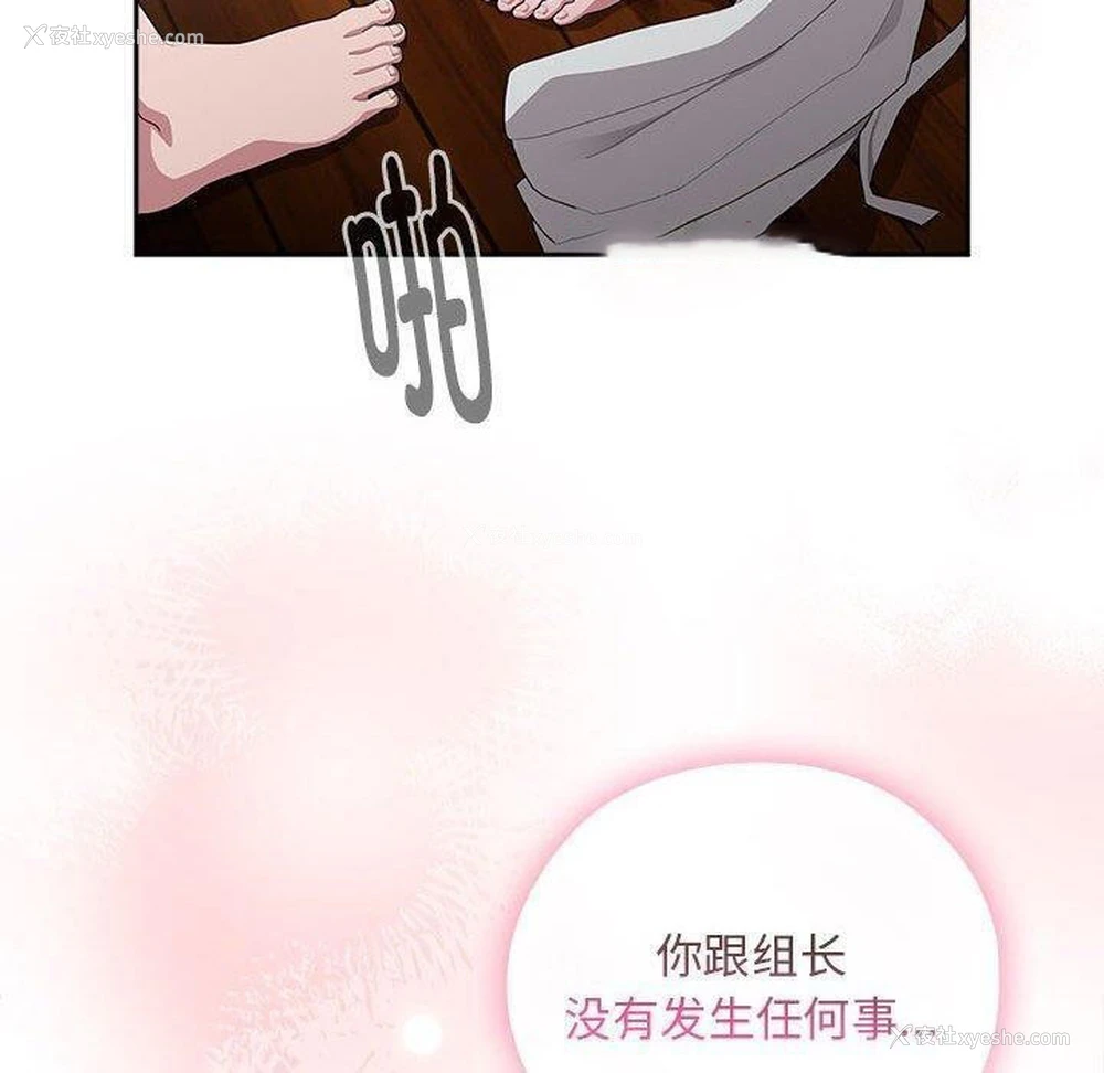 150P - 大企业里的小秘密/在大企业当废柴