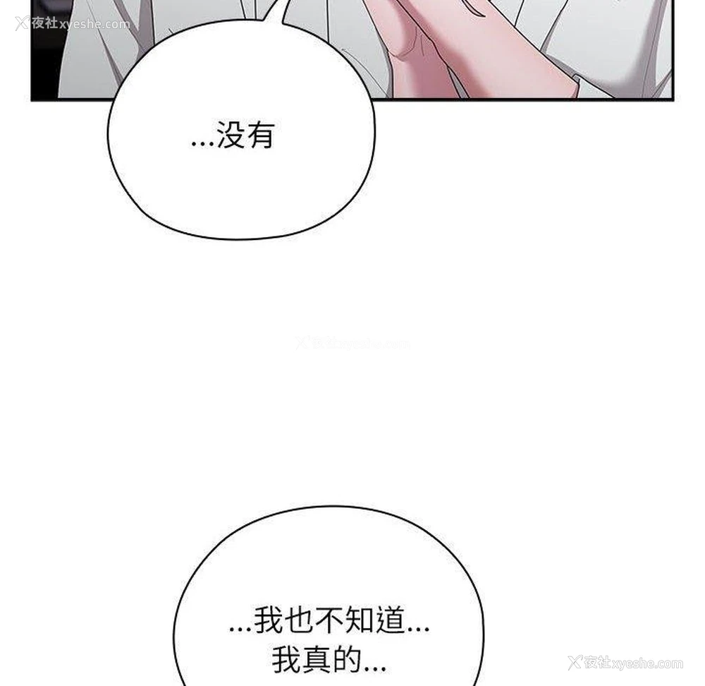 16P - 大企业里的小秘密/在大企业当废柴